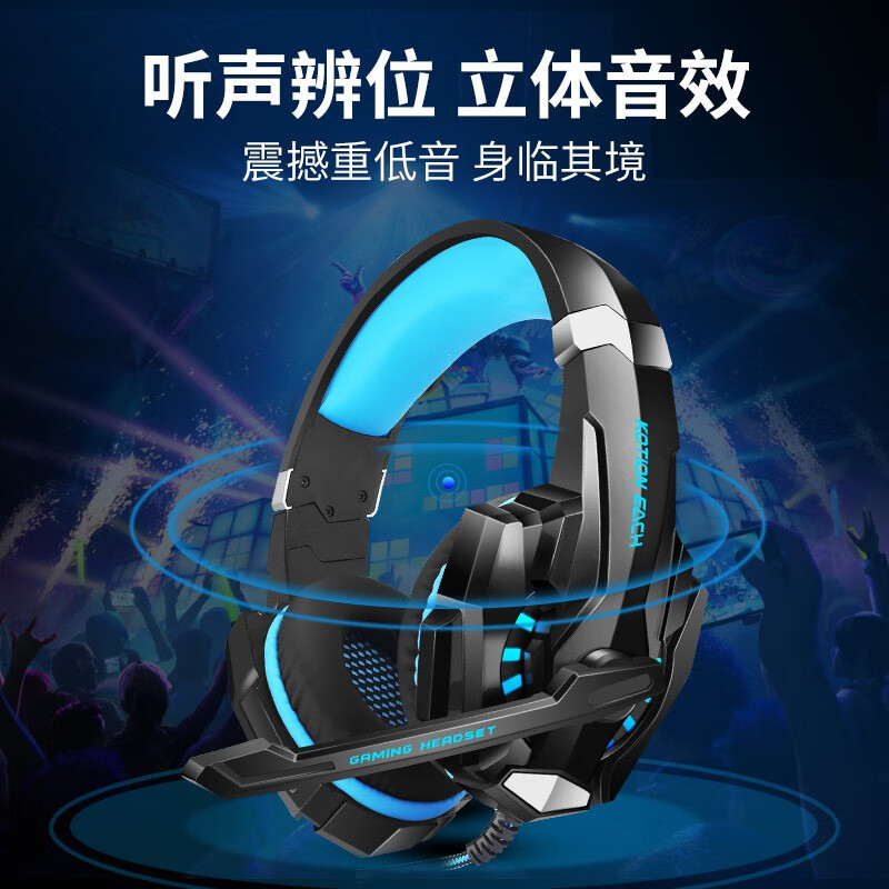 KOTION EACH/因卓 G9000 头戴式耳机电脑游戏吃鸡耳机有线耳麦PS4