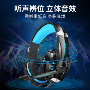 KOTION EACH/因卓 G9000 头戴式耳机电脑游戏吃鸡耳机有线耳麦PS4