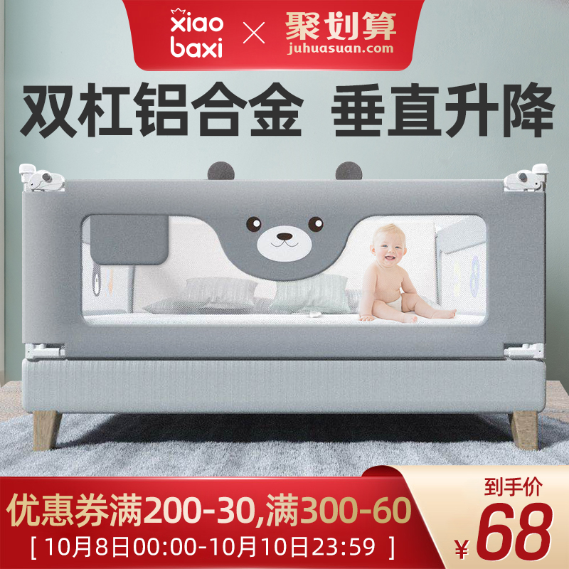 床围栏婴儿防摔护栏儿童防掉床边护栏2米1.8通用安全升降大床挡板限1000张券