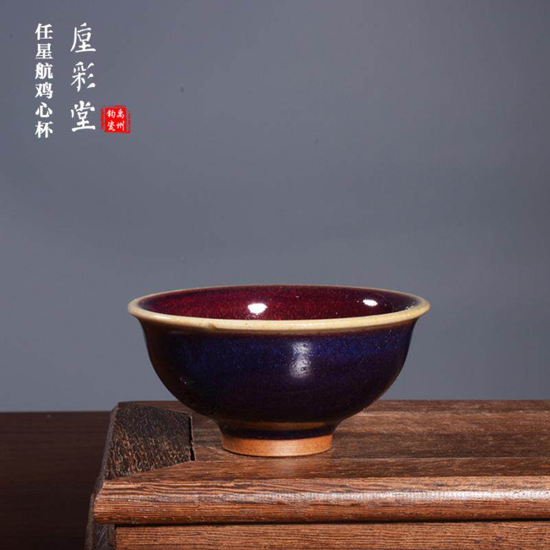 国工美任星航手工茶器 窑变柴烧【鸡心杯】禹州神垕钧瓷茶具