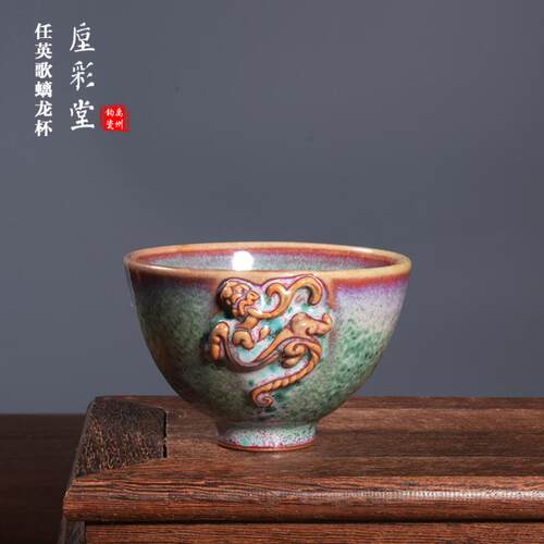 任英歌釉下彩陶瓷中式窑变茶杯