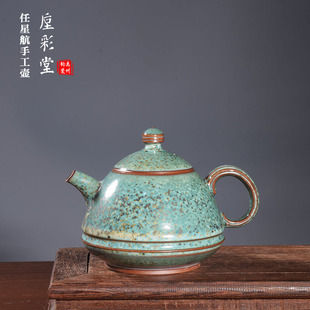 国工美任星航手工茶器 窑变柴烧松石绿 禹州神垕钧窑陶瓷茶具