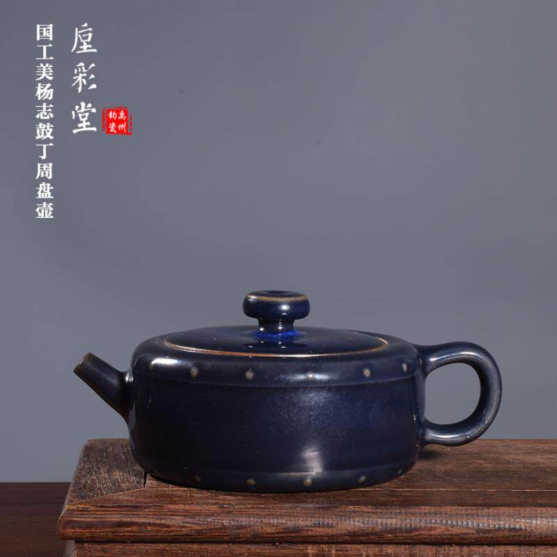 国工美杨志手工茶器 窑变炭烧霁蓝【鼓丁周盘壶】禹州神垕钧瓷