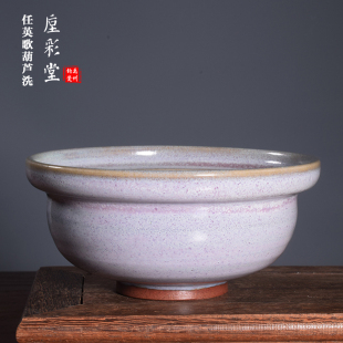 省工美任英歌手工茶器 窑变柴烧【葫芦洗】禹州神垕钧瓷钧窑茶具