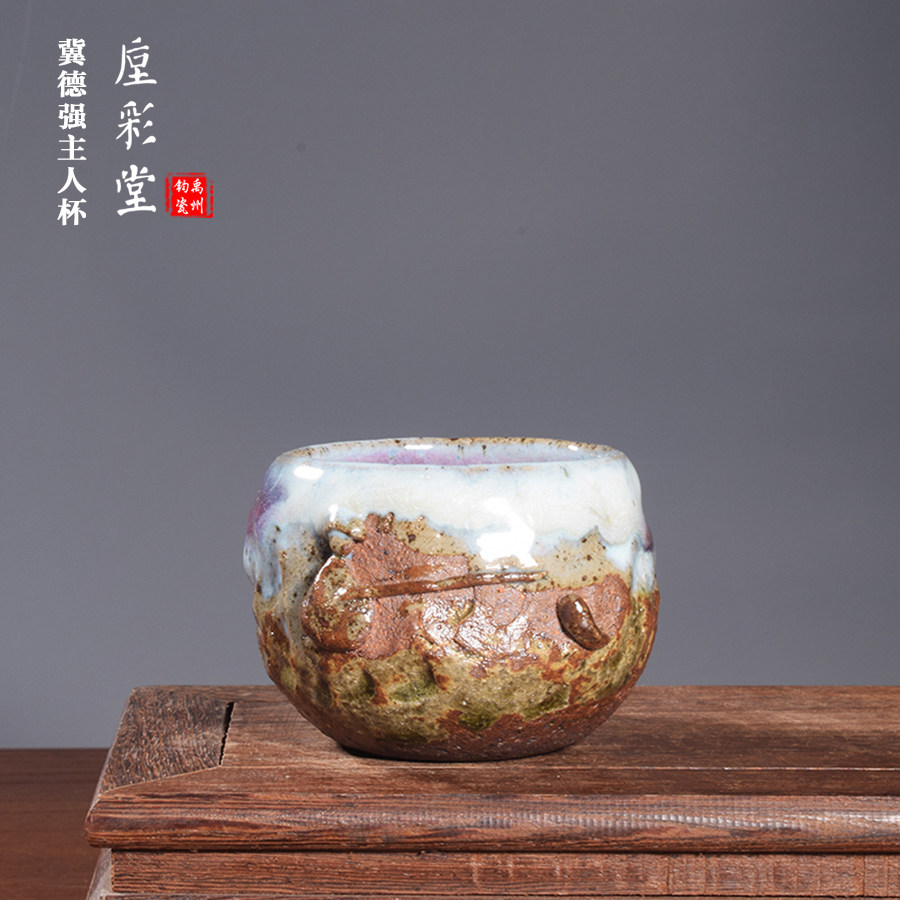 国陶大师冀德强手工茶器 窑变粗泥柴烧主人杯 钧窑陶瓷茶具神垕