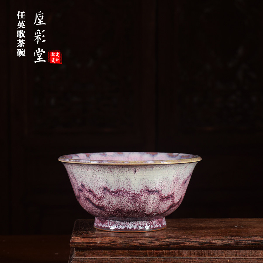 省工美任英歌手工茶器 窑变柴烧古韵茶碗 禹州神垕钧瓷茶具