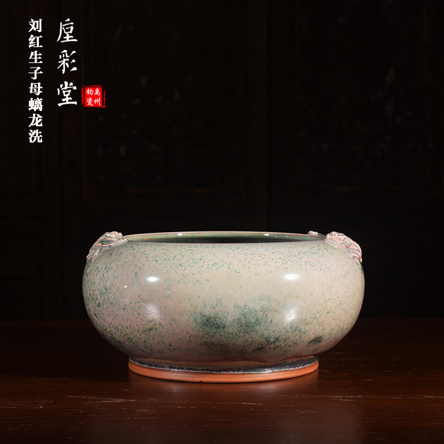 省工美刘红生手工茶器 窑变柴烧松绿【螭龙洗】禹州神垕钧瓷