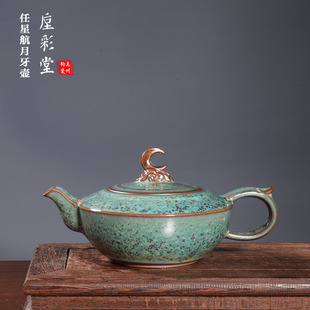 国工美任星航钧瓷【月牙壶】柴烧窑变松石绿 禹州神垕钧窑陶瓷