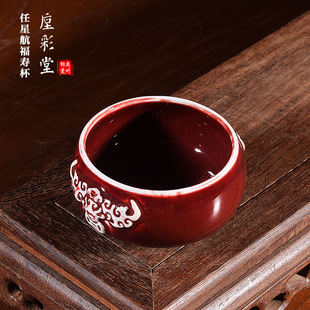 国工美任星航钧瓷【福寿杯】柴烧窑变钧红釉 禹州神垕钧窑茶具