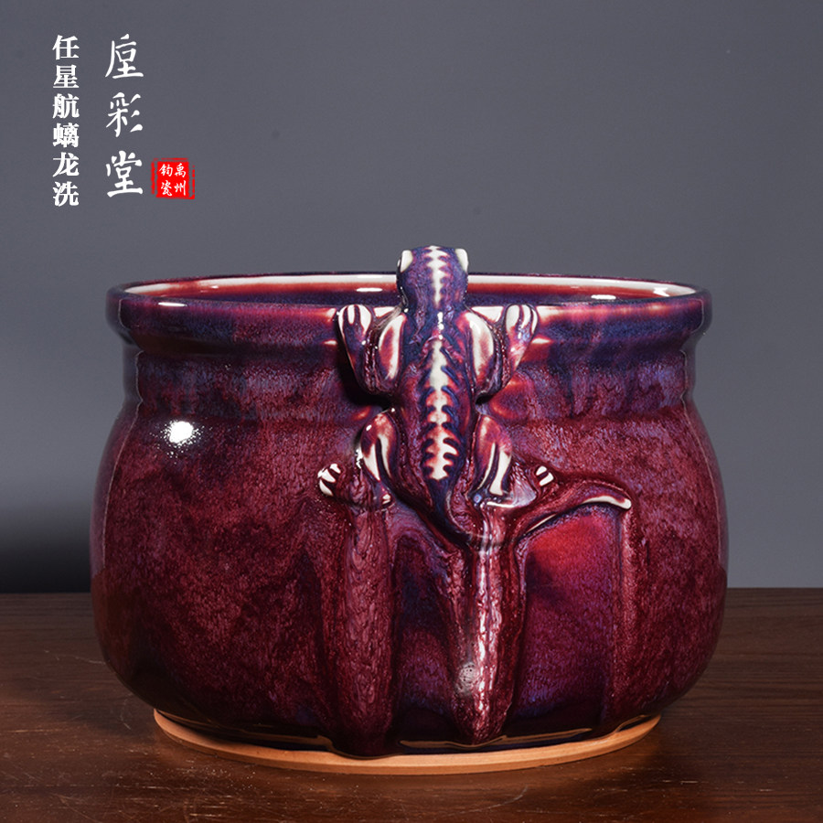 国工美任星航手工茶器 窑变柴烧山河釉【螭龙洗】禹州神垕钧瓷