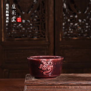 国工美任星航钧瓷【螭龙杯】炭烧窑变纯手工 禹州神垕钧窑茶具