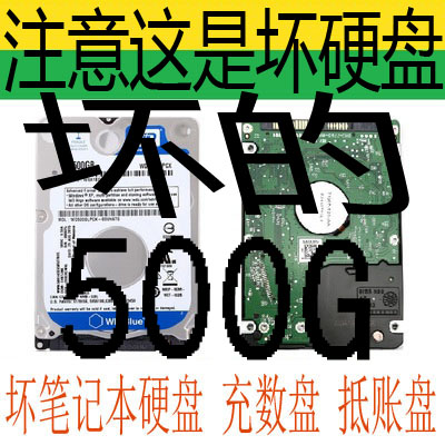 불량 노트북 하드 드라이브 250G320G500G1TB 2.5인치 SATA 충전식 디스크 스크랩 디스크 모바일 하드 디스크
