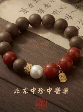 [息肌·美丽飞燕】古法汉宫息肌合香手串(8/10/12mm)合香珠手串