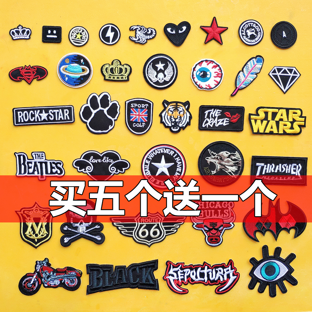 自粘黑色刺绣徽章布贴羽绒衣服牛仔裤箱包鞋帽补丁贴修补破洞装饰