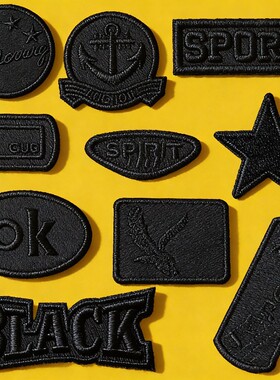 黑色布贴无痕修补羽绒服补丁贴刺绣自粘免缝衣服破洞皮衣T恤裤子