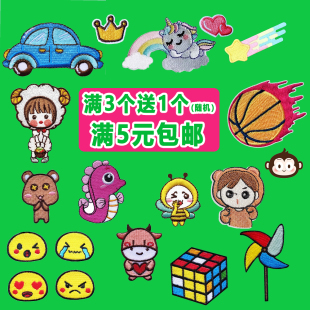 可爱卡通自粘补丁贴无痕羽绒服刺绣免缝修补儿童衣服破洞装 饰布贴