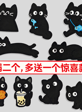 羽绒服补丁贴自粘免缝黑色小猫咪儿童布贴衣服刺绣修补破洞装饰贴