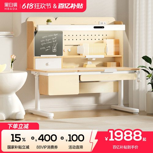 黑白调儿童桌子实木可升降