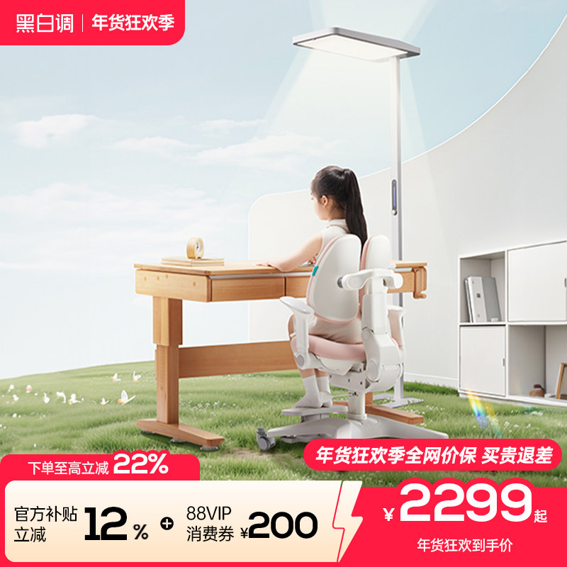 黑白调D7落地护眼灯立式台灯儿童学习阅读专用学生书桌钢琴大路灯,住宅家具,学习桌椅配件,淘宝优惠券,粉丝福利购,淘宝优惠卷