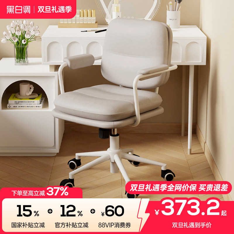 黑白调R1靠背椅电脑椅舒服久坐女生简约学习办公椅子