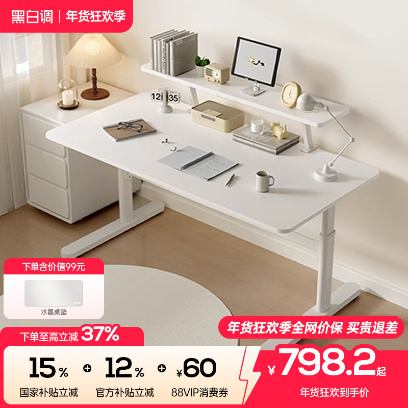 黑白调A1儿童学习桌实木可升降大白桌学生专用书桌椅家用写字桌子