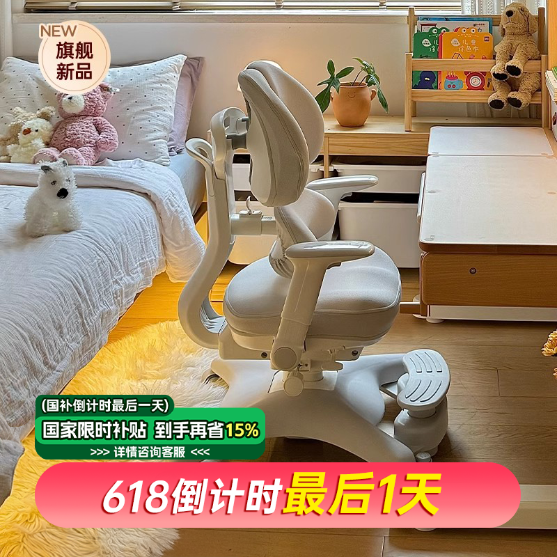 黑白调G6Pro儿童学习椅可升降小学生座椅写字凳子书桌椅子