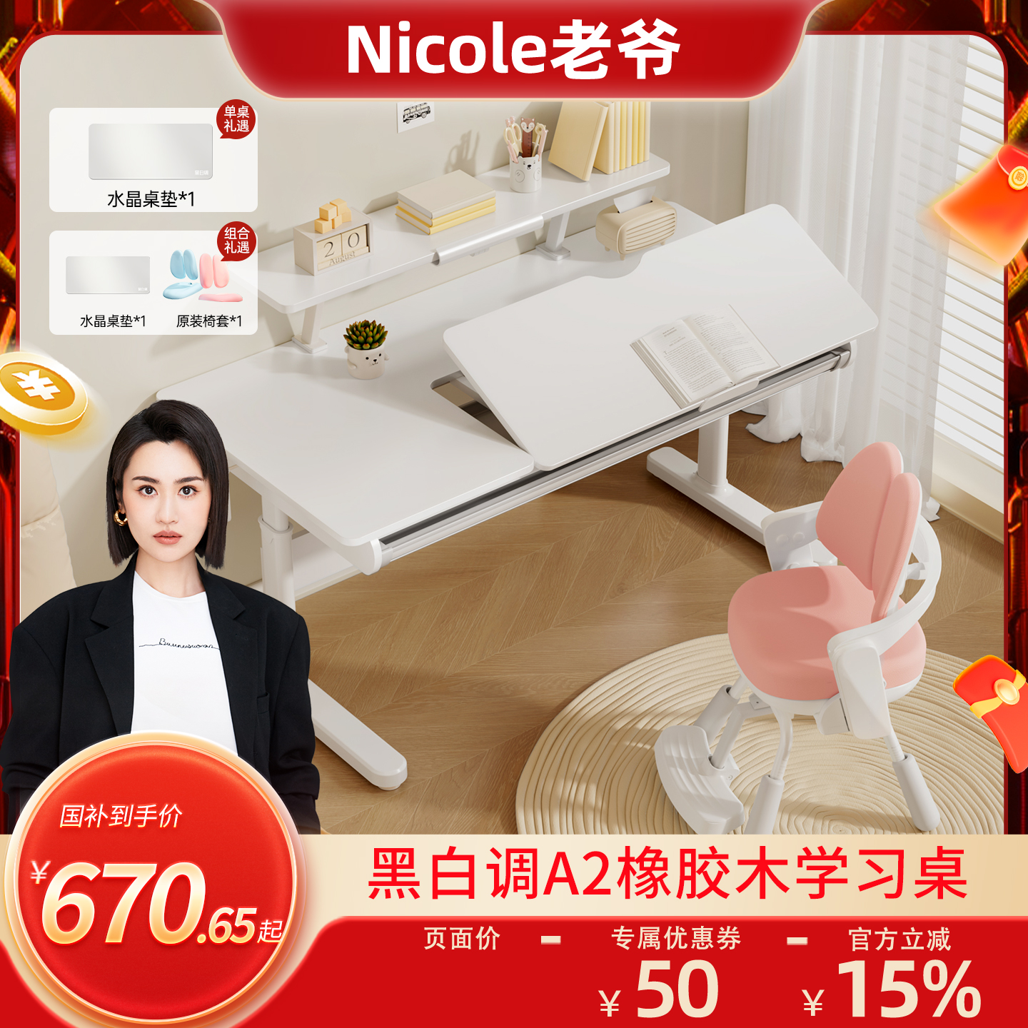 极简橡胶木大白桌+Y2一键追背椅