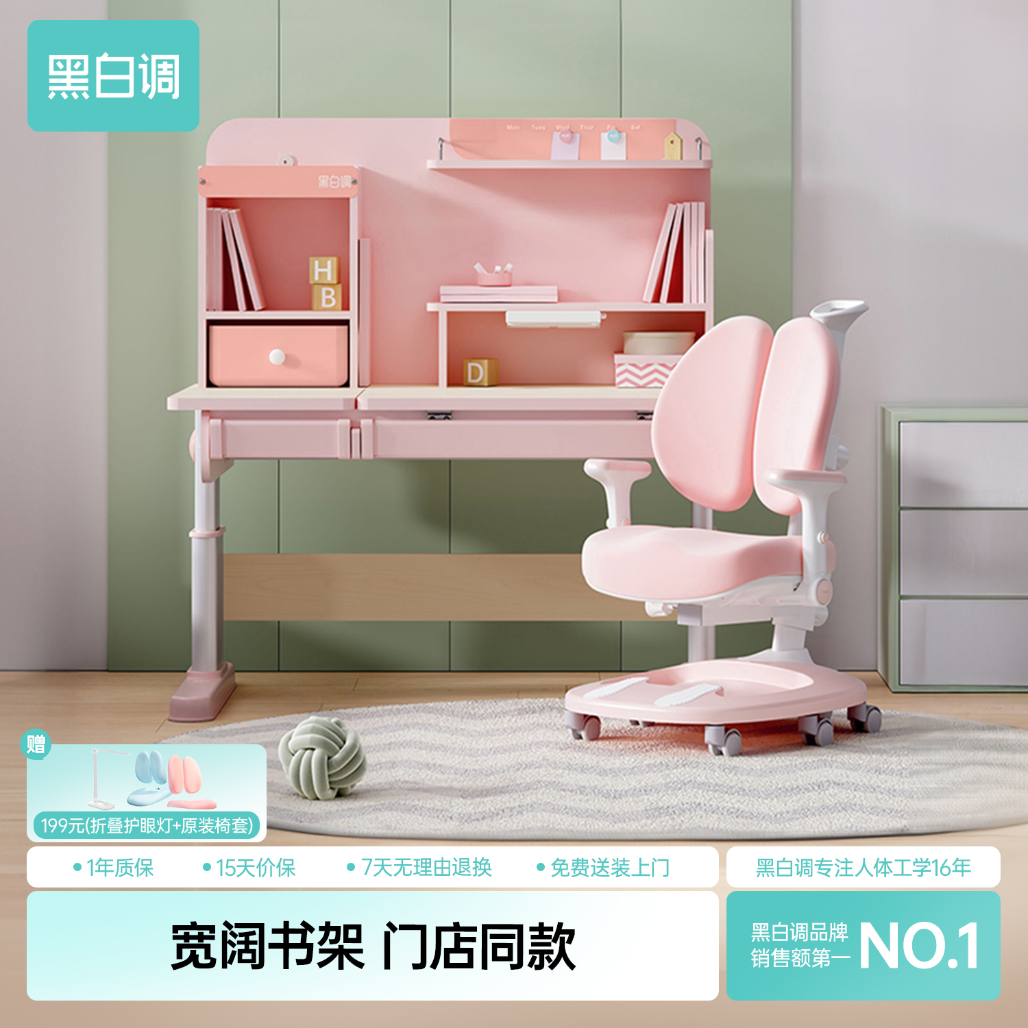 时光儿童学习桌黑白调可升降