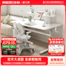 黑白调A2儿童学习桌椅家用儿童书桌实木写字桌学生专用升降大白桌