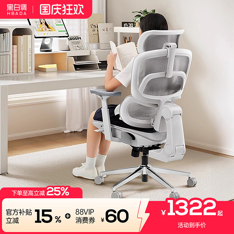 黑白调P2青少年学习椅一键追背