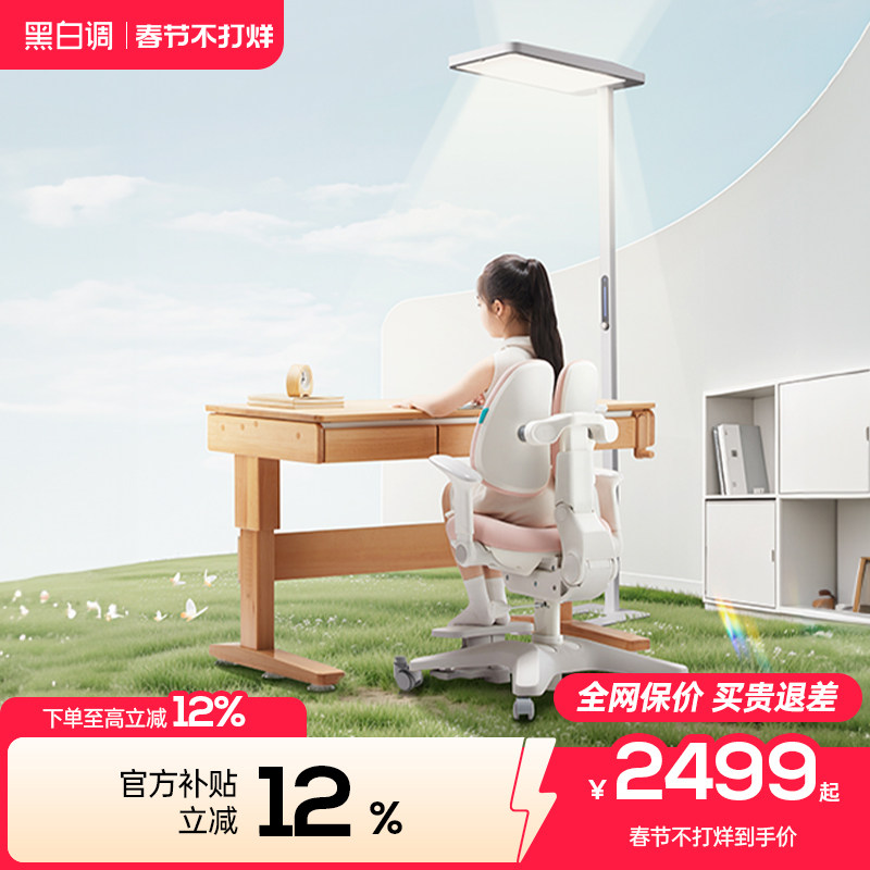 黑白调D7落地护眼灯立式台灯儿童学习阅读专用学生书桌钢琴大路灯