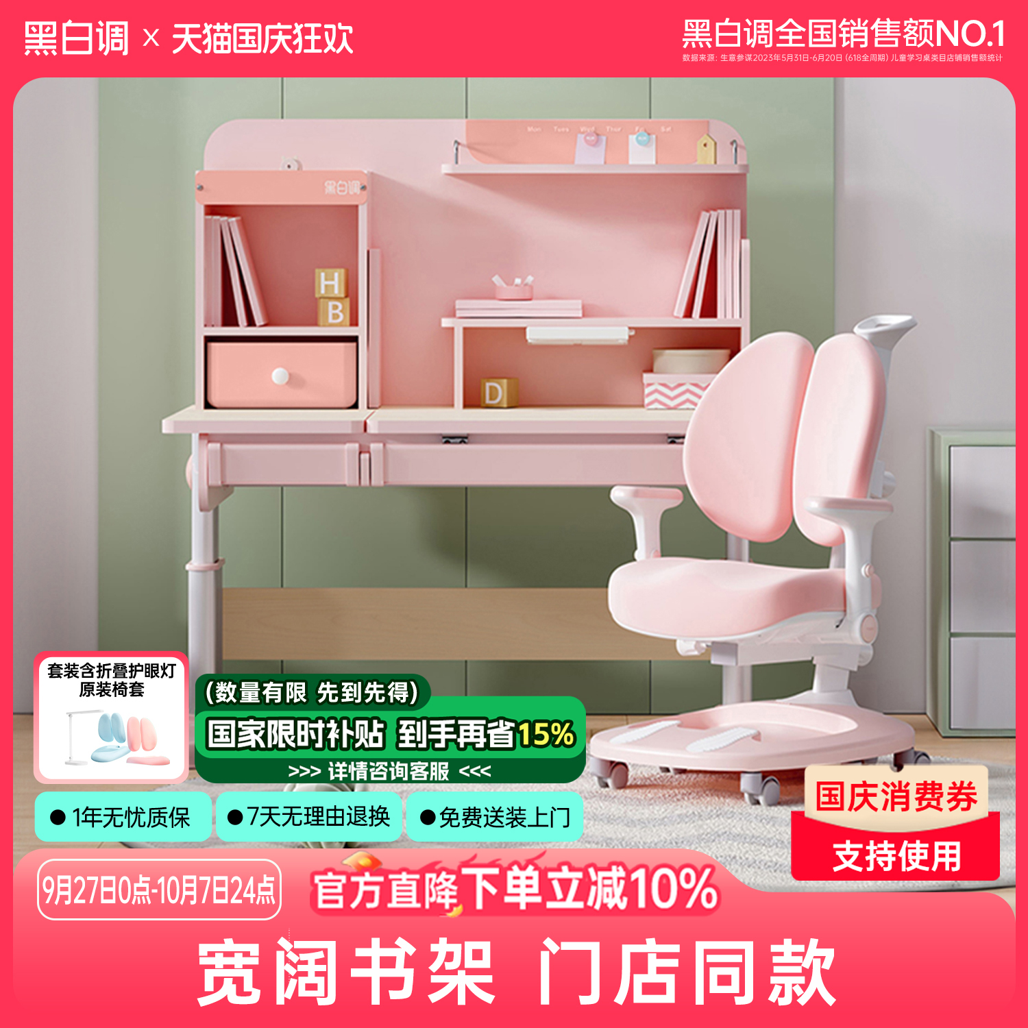 时光儿童学习桌黑白调可升降