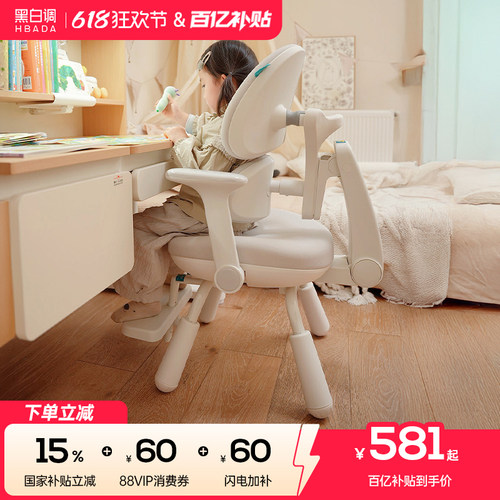 黑白调G5pro学习椅三背护脊