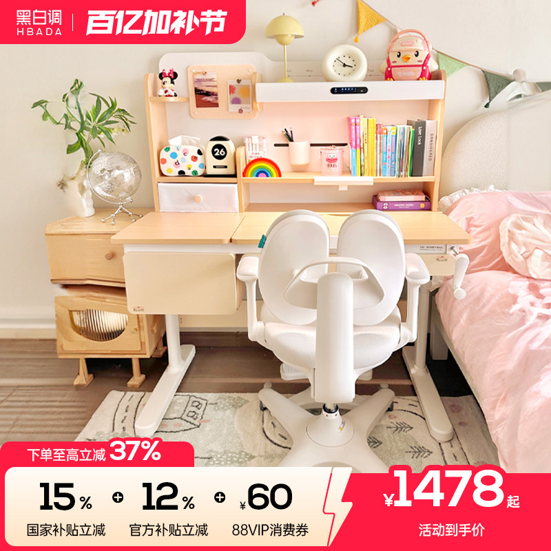 黑白调C2儿童学习桌小学生书桌家用写字桌实木升降桌椅套装