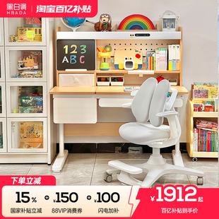 黑白调C2儿童学习桌小学生书桌可升降桌子实木写字桌家用桌椅套装