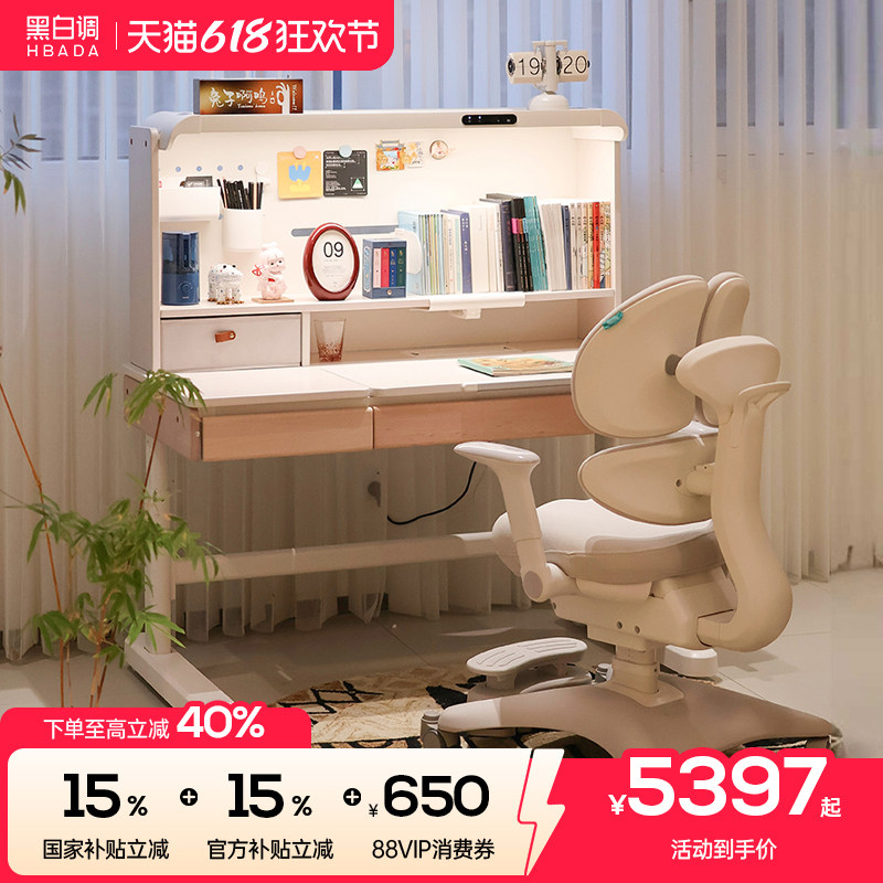 黑白调S2Pro儿童学习桌