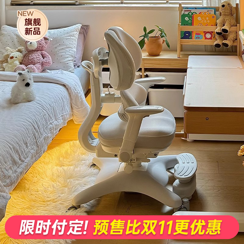 黑白调G6Pro儿童学习椅