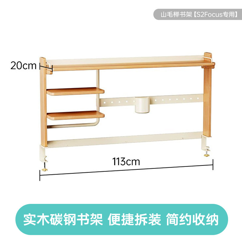 黑白调S2Focus专用简约书架