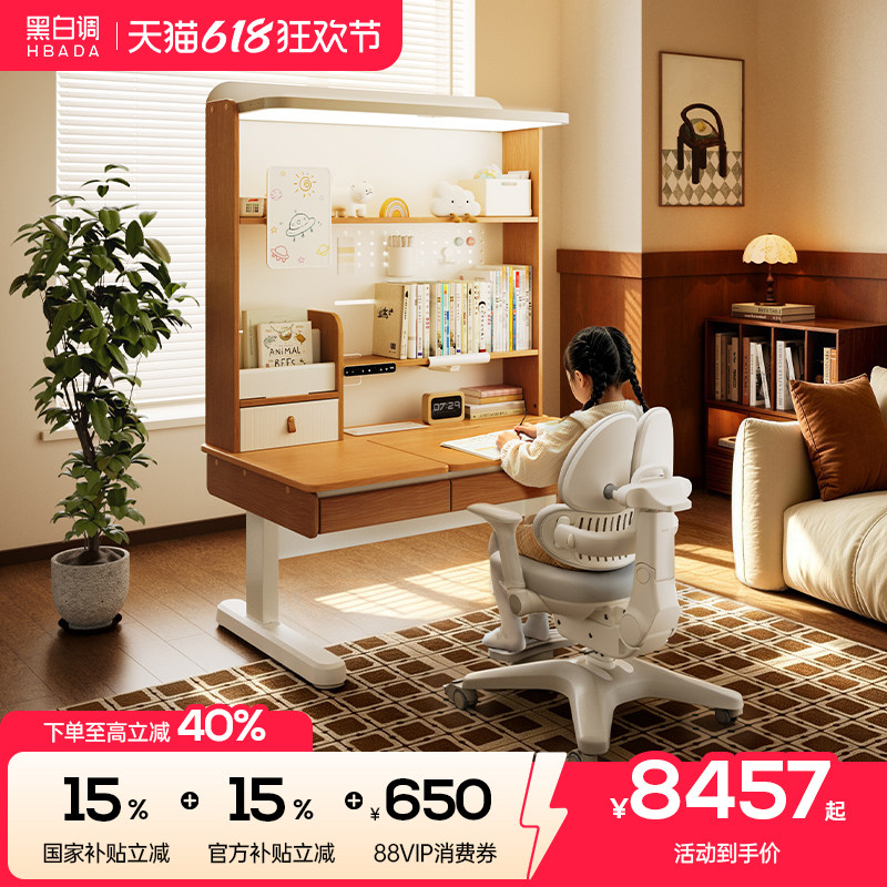 黑白调S2ultra电动升降学习桌
