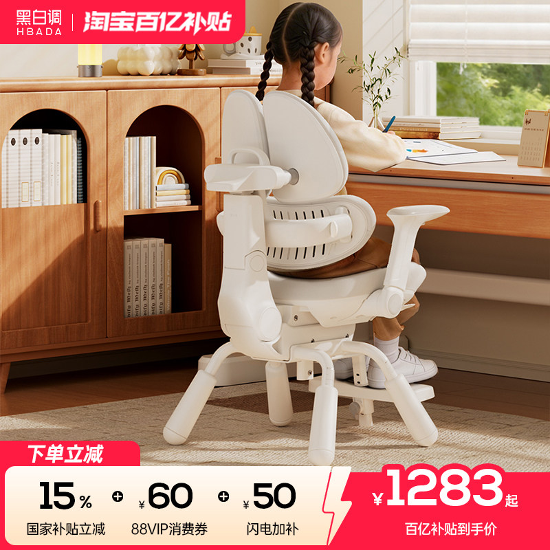 【新品】黑白调G6pro专注版儿童学习椅可升降小学生座椅写字桌椅