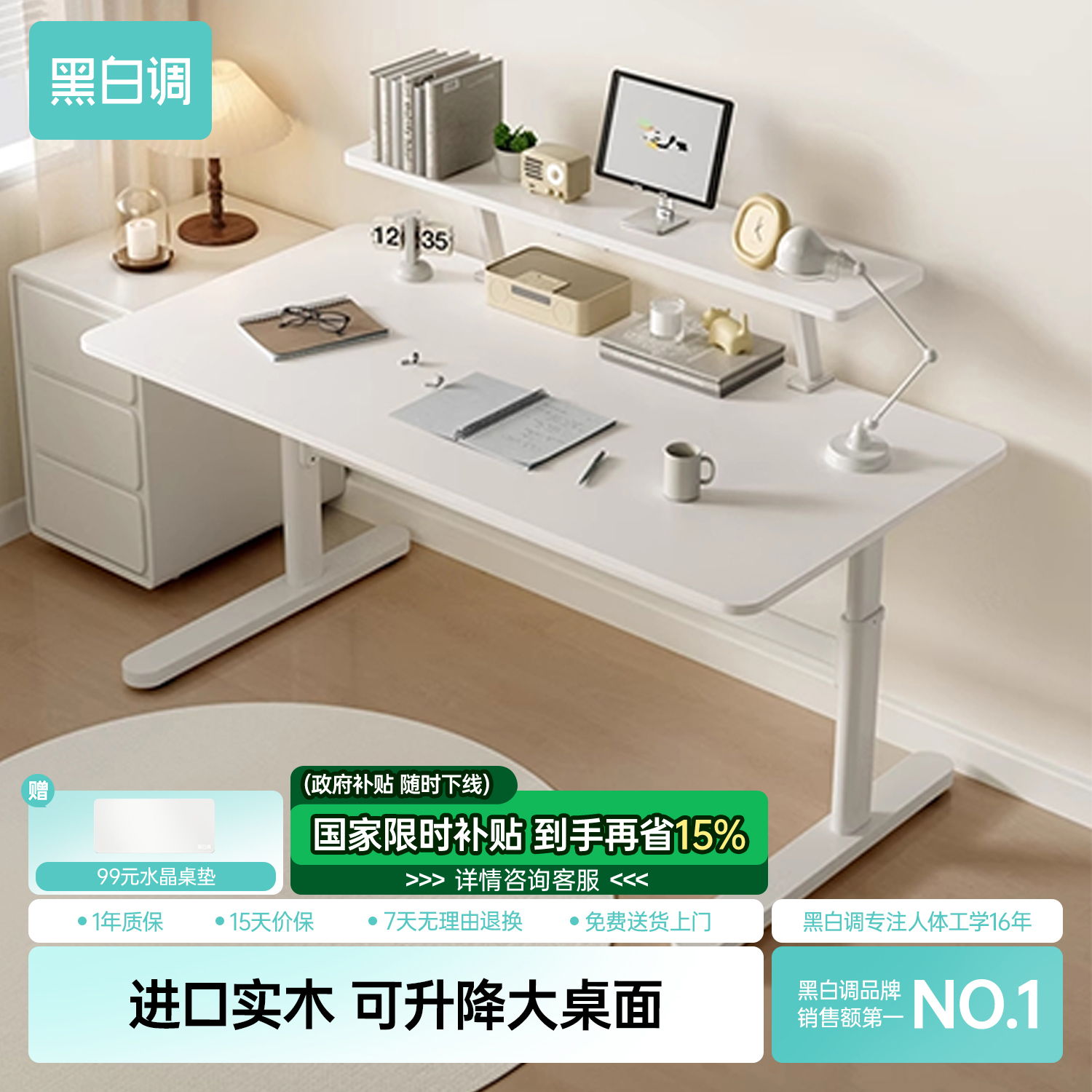 黑白调A1儿童学习桌实木大白桌