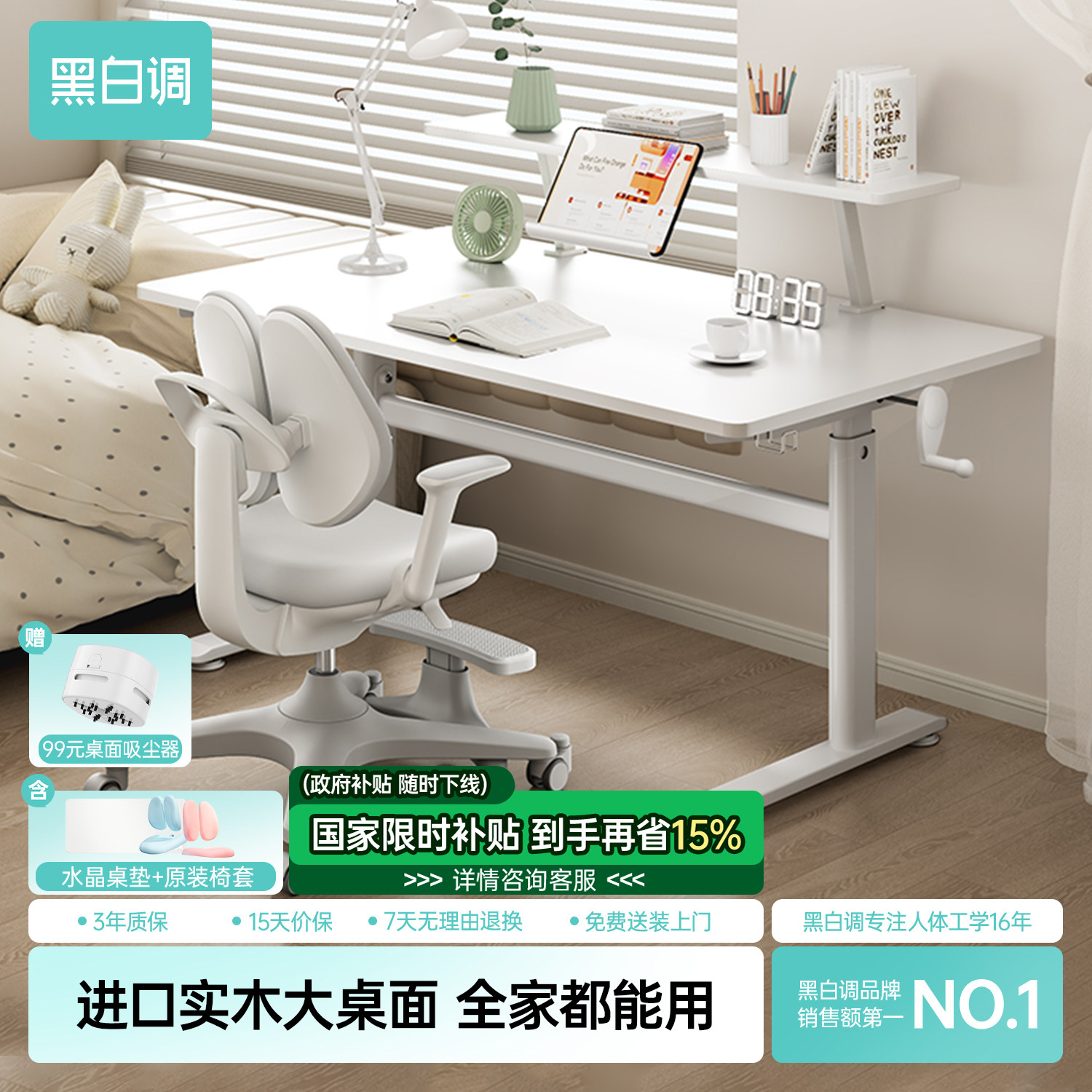 黑白调A2儿童学习桌椅家用儿童书桌实木写字桌学生专用升降大白桌