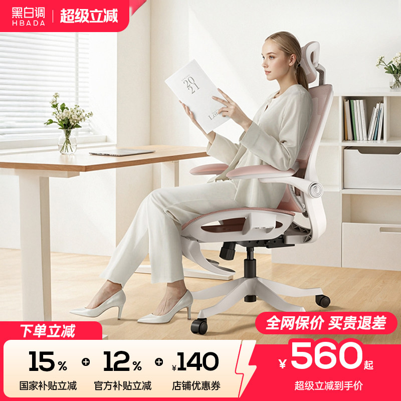 黑白调P2Pro儿童学习椅人体工学椅子矫正坐姿写字椅可升降座椅