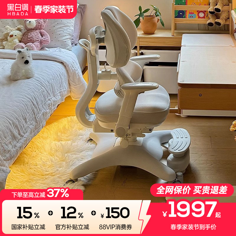 黑白调G6pro儿童学习椅可升降小学生座椅写字凳子书桌椅子