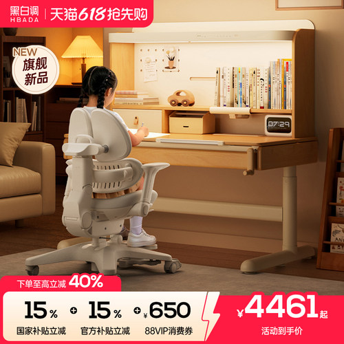 黑白调S2儿童学习桌纯实木