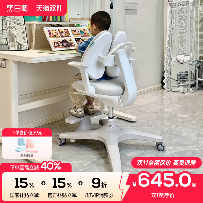黑白调G5Pro儿童学习椅可调节座椅小学生凳子矫正坐姿椅书桌椅子