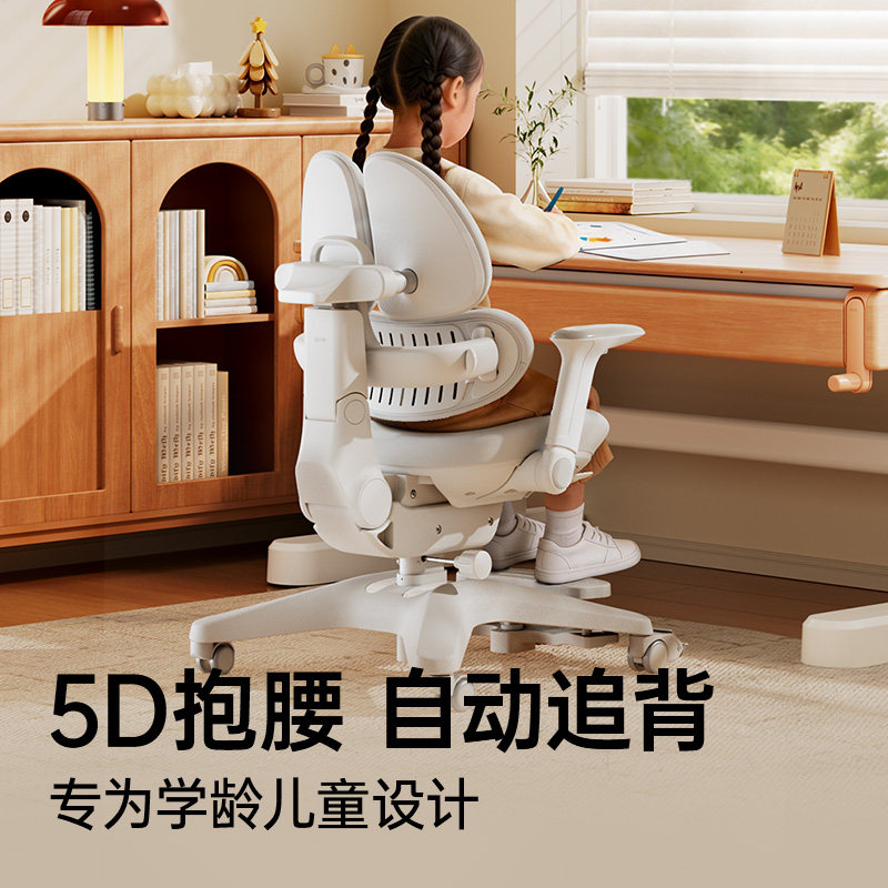 【新品】黑白调G6pro儿童学习椅可升降小学生座椅写字凳子书桌椅