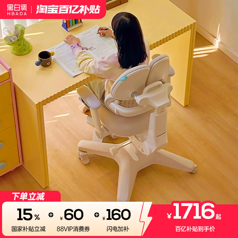 【新品】黑白调G6儿童学习椅pro可升降小学生座椅写字凳子书桌椅