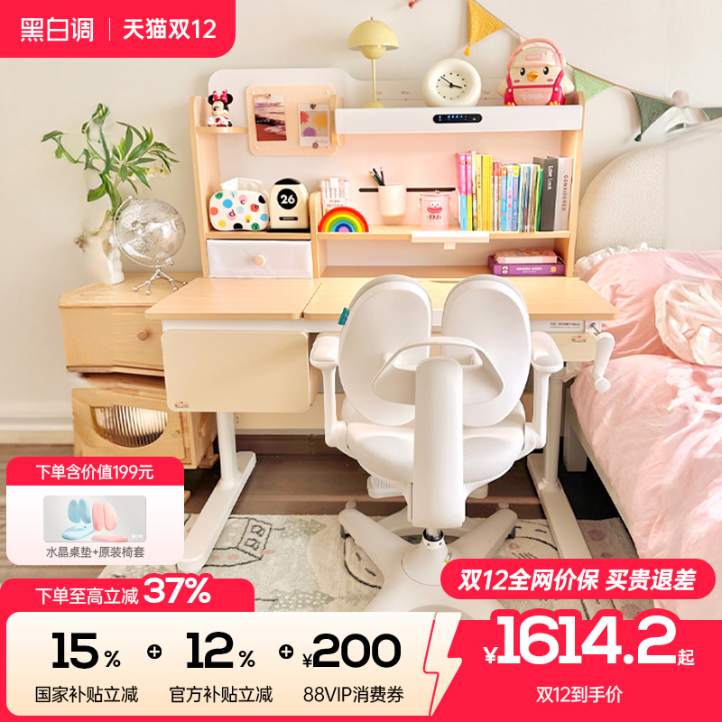 黑白调C2实木儿童学习桌