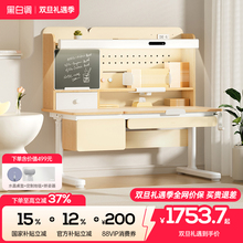 黑白调C2儿童学习桌小学生儿童书桌写字桌家用实木可升降课桌单桌